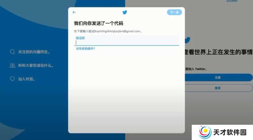 twitter官网版