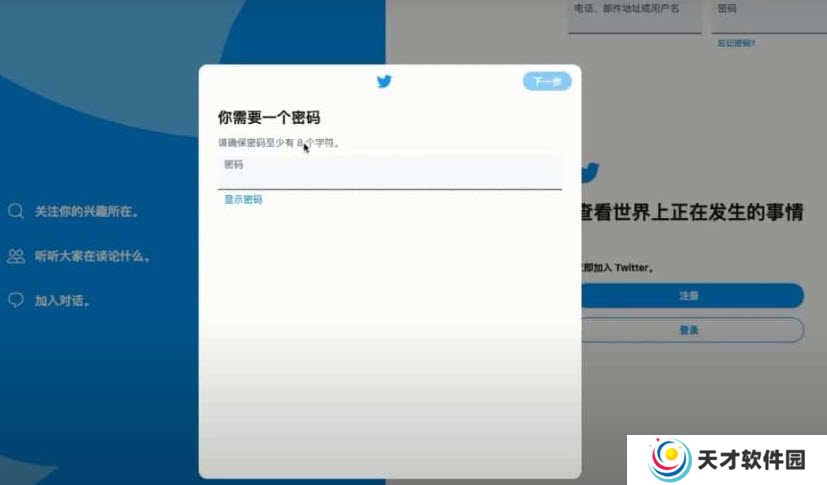 twitter官网版