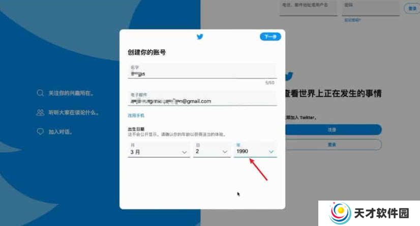 twitter官网版