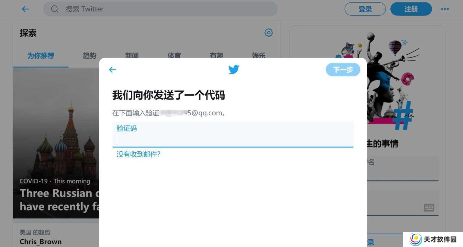 twitter官网版