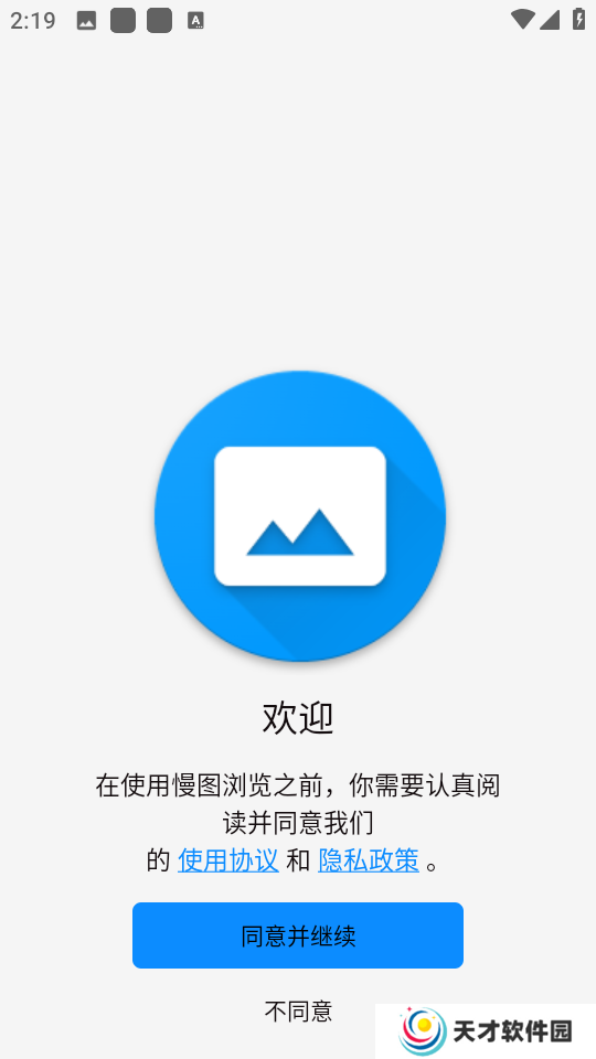 慢图浏览app官方版下载