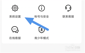 阅友小说怎么关闭弹窗广告截图2